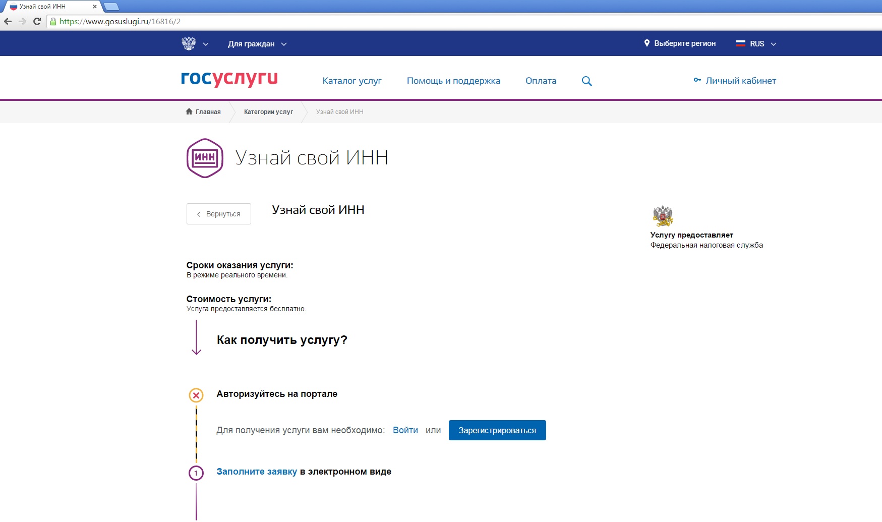 Контрольное слово личный кабинет налогоплательщика. восстановить утерянный пароль «личного кабинета налогоплательщика» можно через электронную почту&nbsp
