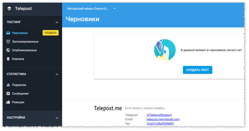 Avinfobot telegram. Телепост. Посты для телеграмм канала. Мой телеграм. Наш Telegram bot возможности.