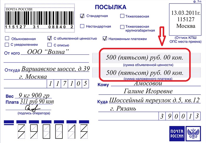 Как правильно писать адрес на посылке почта россии образец