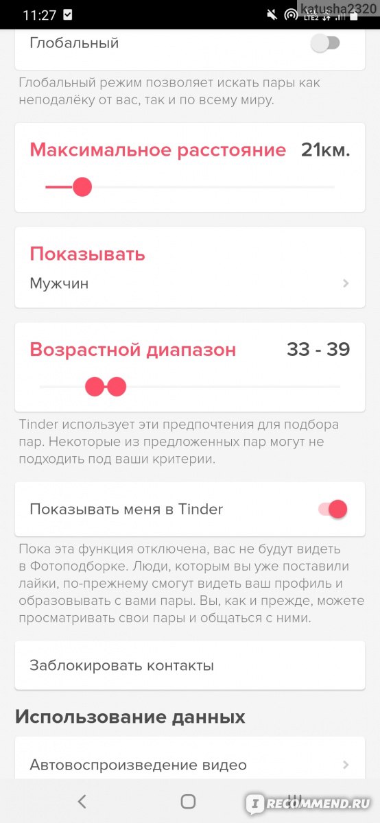 Как пользоваться тиндер: инструкция и ответы на вопросы