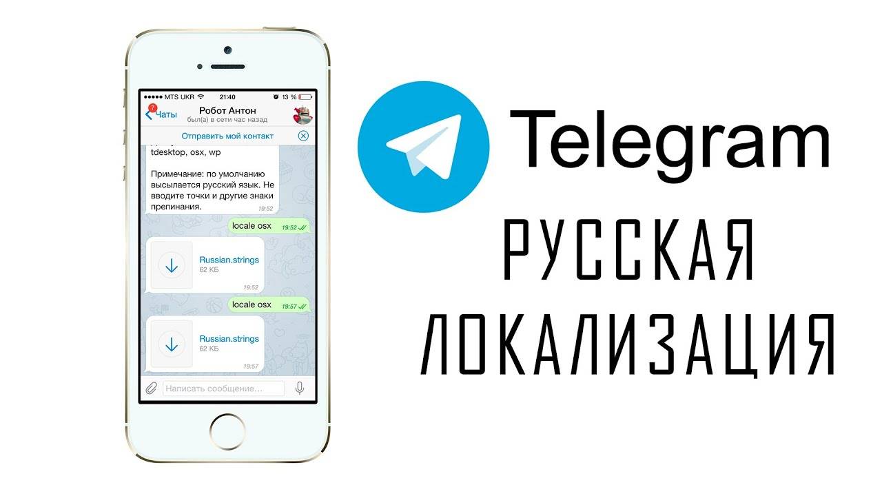 Как перевести телеграмм на русский язык? это возможно?