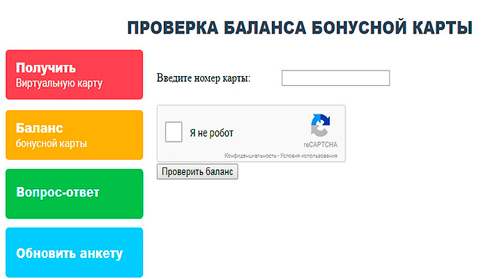 Зарегистрировать карту детский мир бонусная карта через интернет по номеру карты