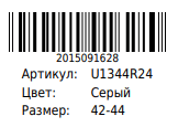 Образец штрих кода для вайлдберриз