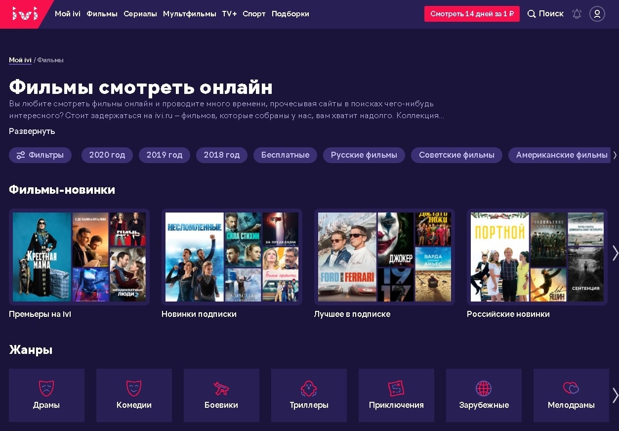 Безопасные сайты для просмотра фильмов онлайн бесплатно blacksprut скачать бесплатно на русском торрент даркнет