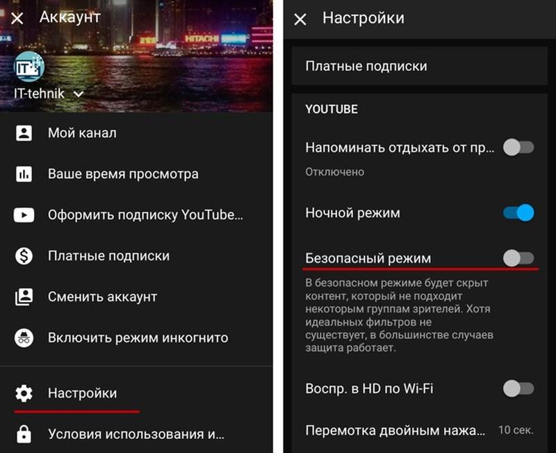 7 способов отключить безопасный режим на андроид
