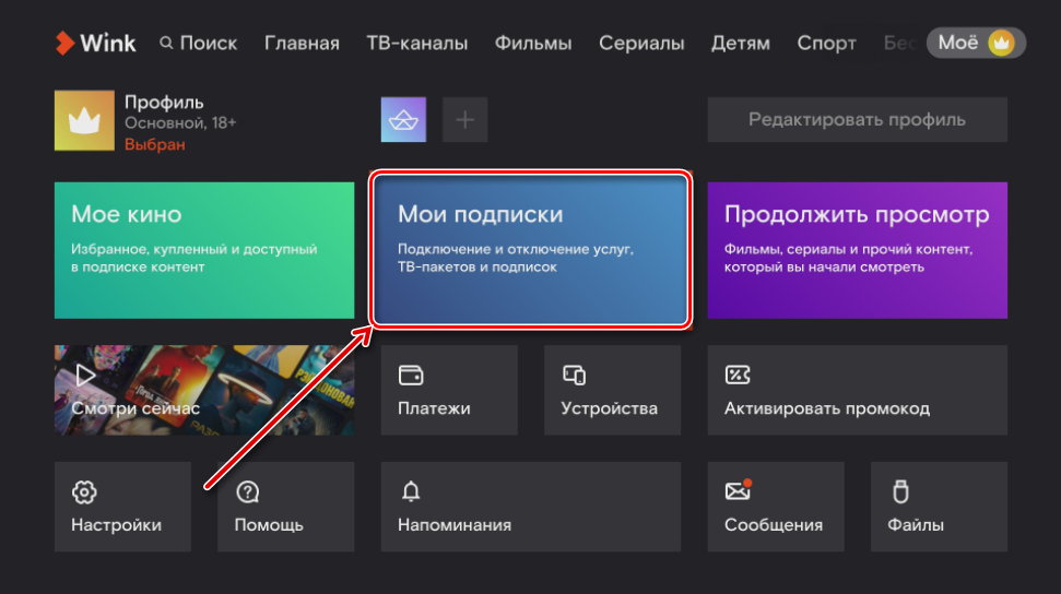 Не работает wink ростелеком на смарт тв и компьютере: причины и что делать, если ошибка при воспроизведении, инициализации, заполнении формы