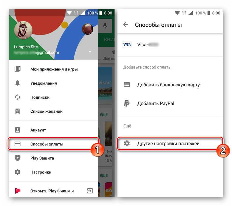 Как добавить способ оплаты. Способ оплатить в Google Play. Как поменять способ оплаты в гугл плей на номер телефона. Общий способ оплаты в Google Play. Добавить способ оплаты в гугл.
