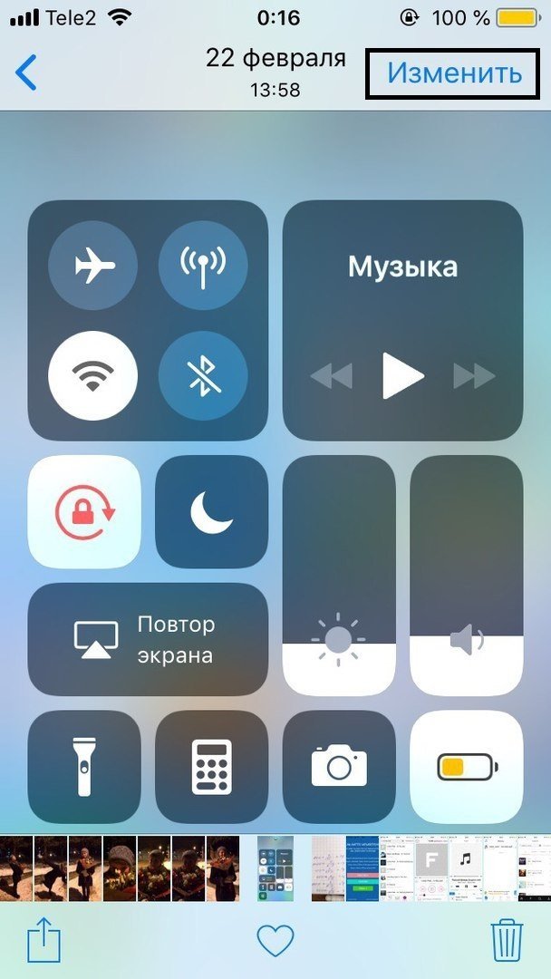 Как обрезать песню на телефоне (андроид)?