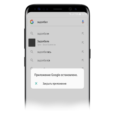 Как исправить ошибку «к сожалению, сервисы google play остановлены»?