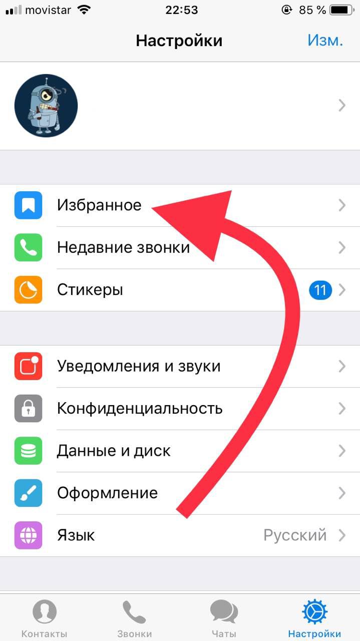 Музыкальные 📻боты telegram: что это и как ими пользоваться