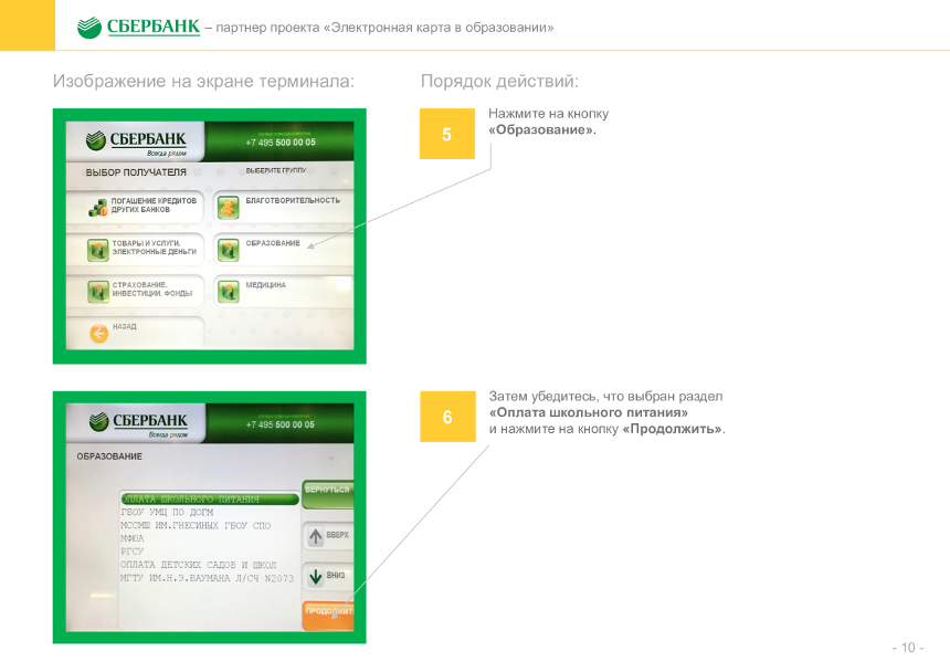 Банковская карта ошибка 4405