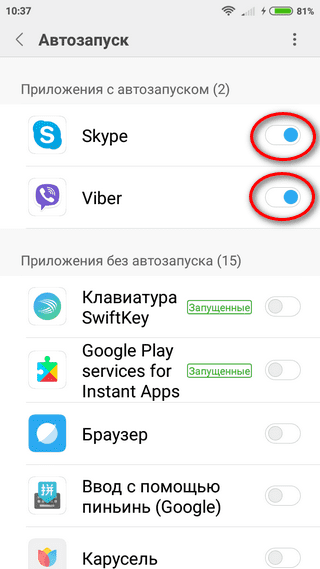 Антиспам на телефонах xiaomi: включение, настройка, отключение