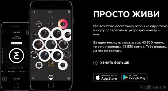 Что такое nimses - регистрация, установка приложения и подробный обзор соц. сети