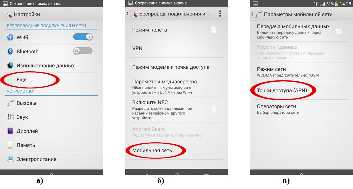 Почему телефон перестал видеть сеть. как найти сеть на телефоне. решите проблему сети на телефоне с помощью данной статьи.