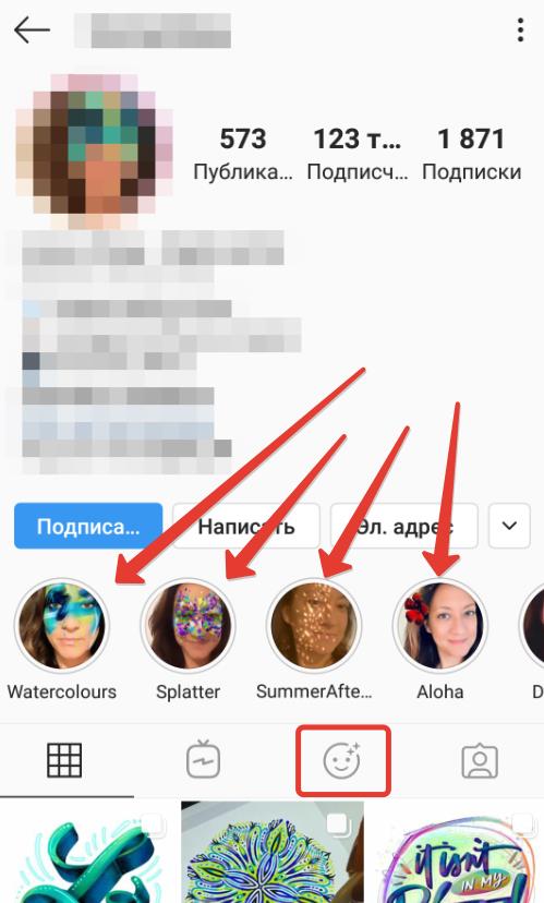Маски и эффекты на фото и видео в instagram: как включить и добавлять новые