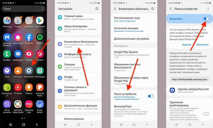 Найти телефон самсунг через аккаунт, по спутнику и imei