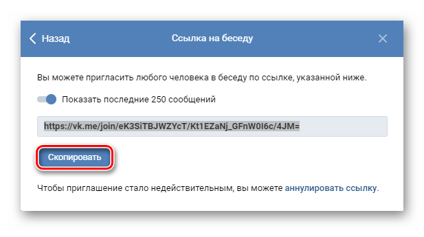 Как добавить человека в беседу в вк. 3 способа
