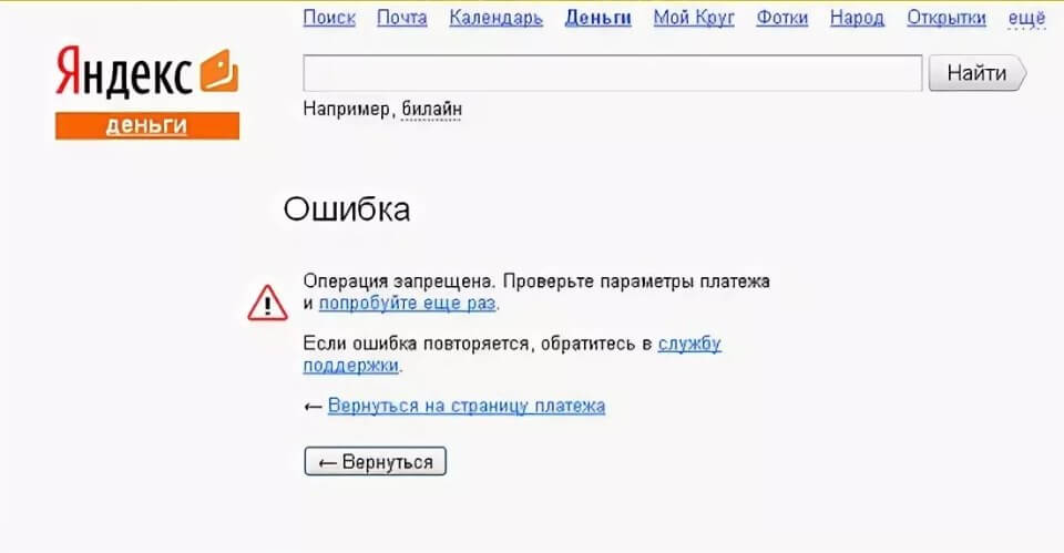 В процессе перехода на тарифный план произошла ошибка обратитесь в службу поддержки