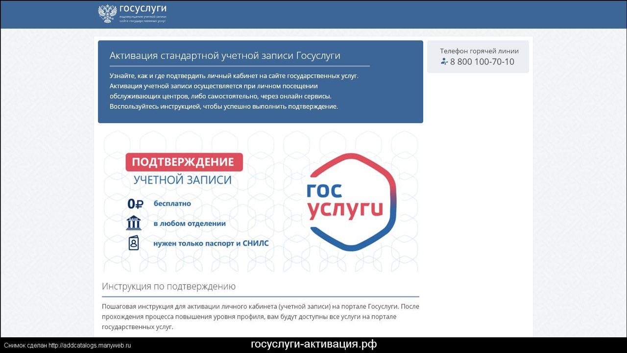 5 шагов для регистрации на портале госуслуг физического лица