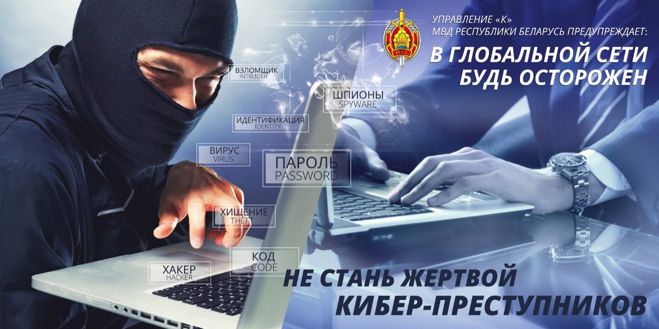 Вирусы, вредоносное или шпионское по: что опаснее?