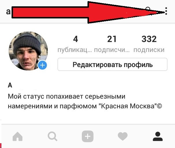 Где посмотреть поставленные лайки в инстаграме?