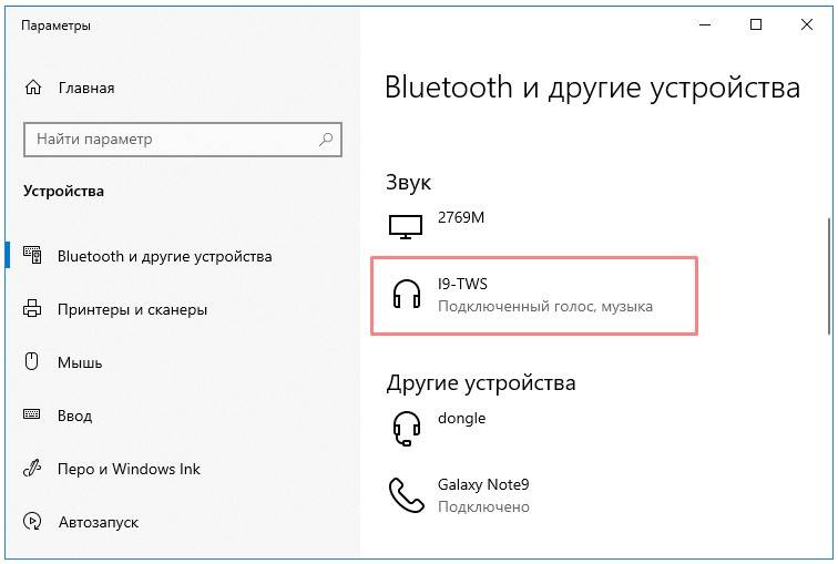 Как подключить bluetooth наушники к компьютеру или ноутбуку на windows 7 и 10?