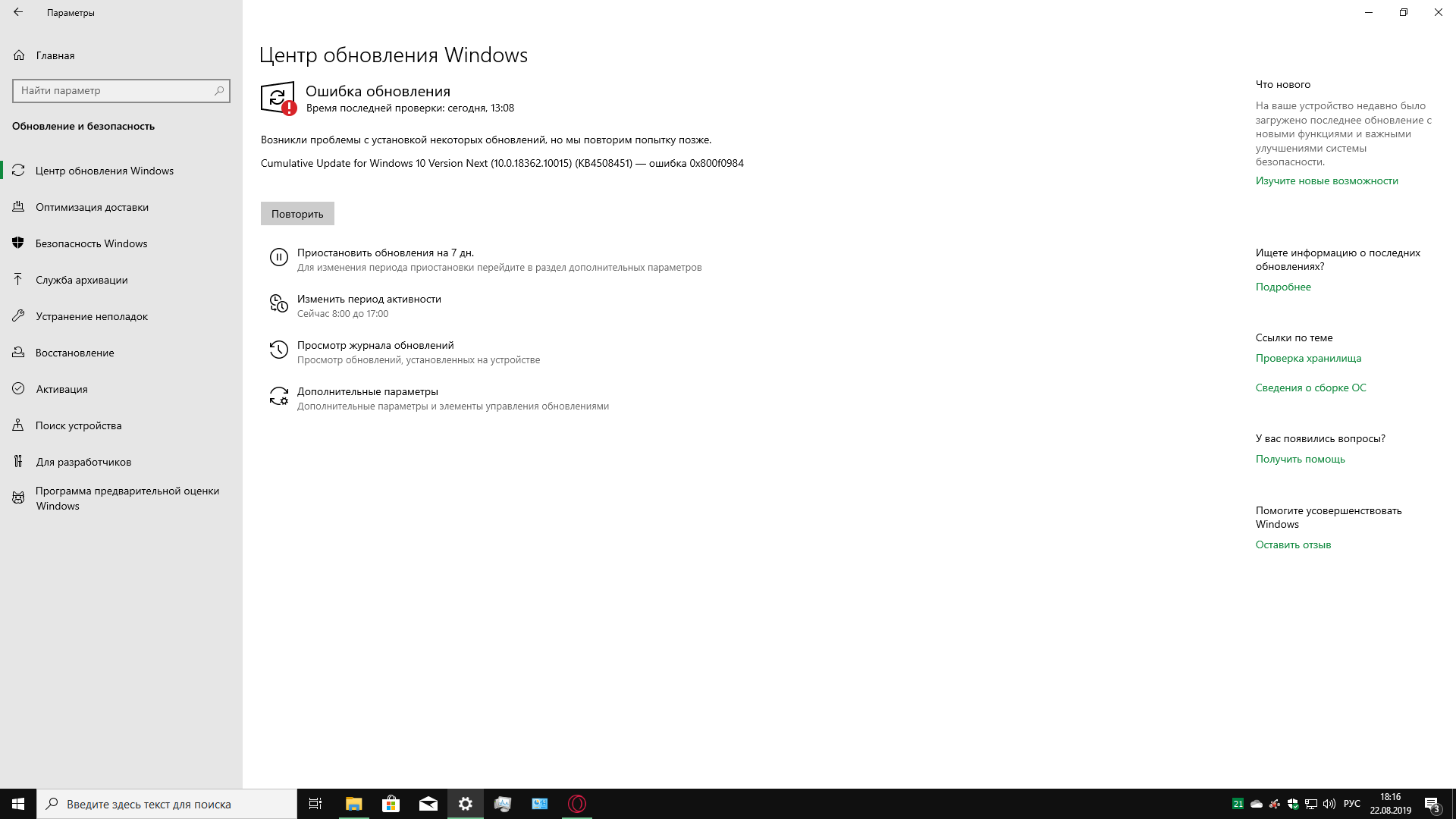 Ошибка 0x800f081f как исправить в windows 10