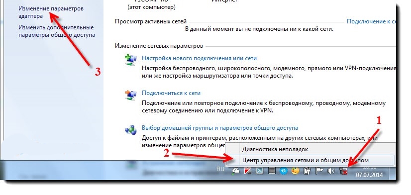Интернет может быть недоступен через роутер