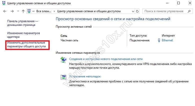 Ошибка 0x80070035 - не найден сетевой путь в windows 10