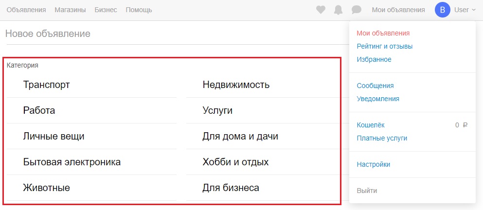 Как поменять категорию