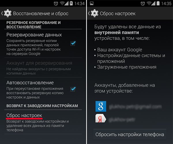 Как сделать hard reset на android (полный сброс): подробная инструкция[фото, видео] 2019