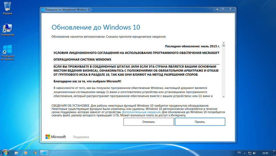 Как удалить помощник по обновлению до windows 10 навсегда - windd.ru