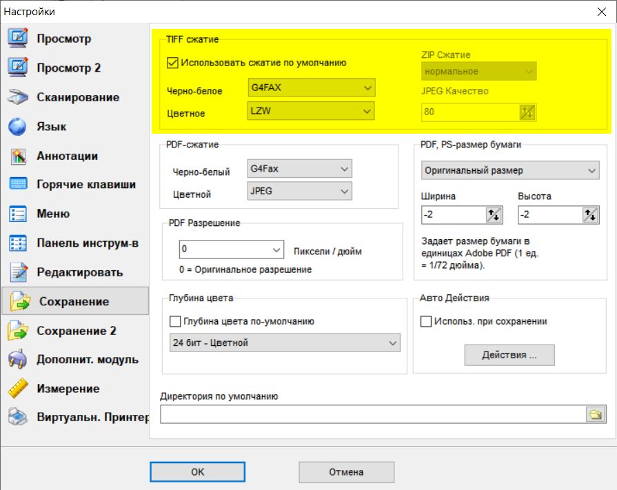 Многостраничный tiff для налоговой • pcconfig.ru