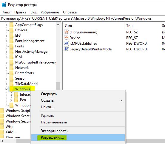 Как исправить ошибку 0x80070057 в windows