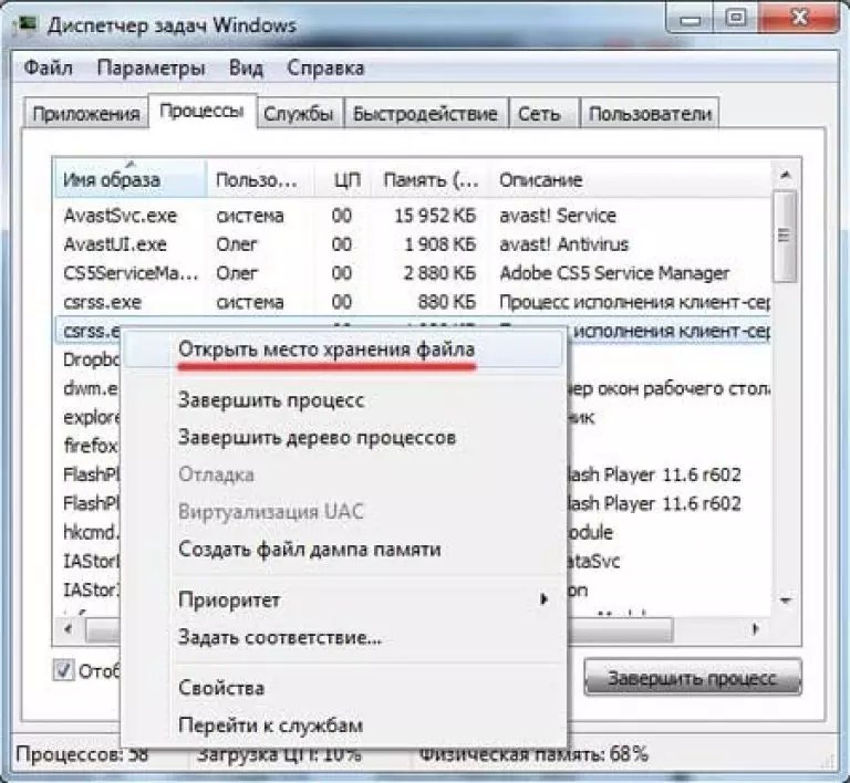 Что это за процесс csrss.exe