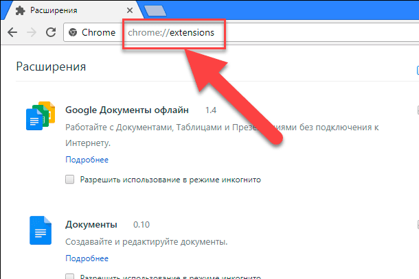 Как расширения chrome могут помочь аналитикам