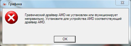 Как исправить ошибку «видеодрайвер перестал отвечать и был восстановлен»