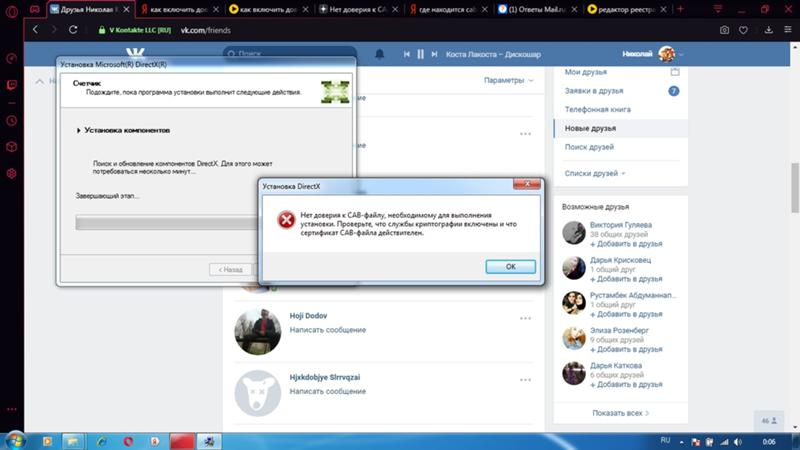 Как исправить внутреннюю системную ошибку dxerror log directx log?