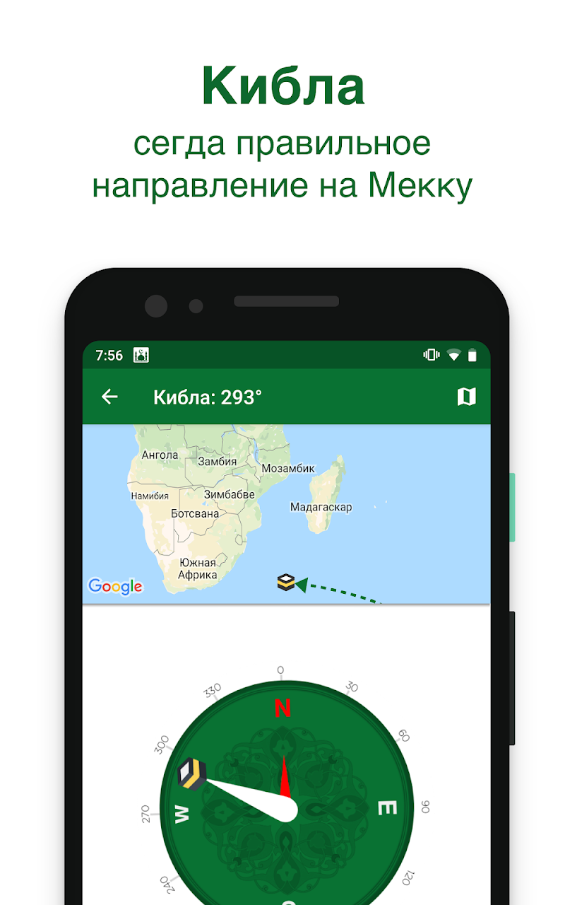 Компас киблы для намаза