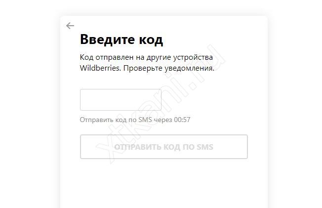 Edu.gounn.ru/hello регистрация ученика по пригласительному коду