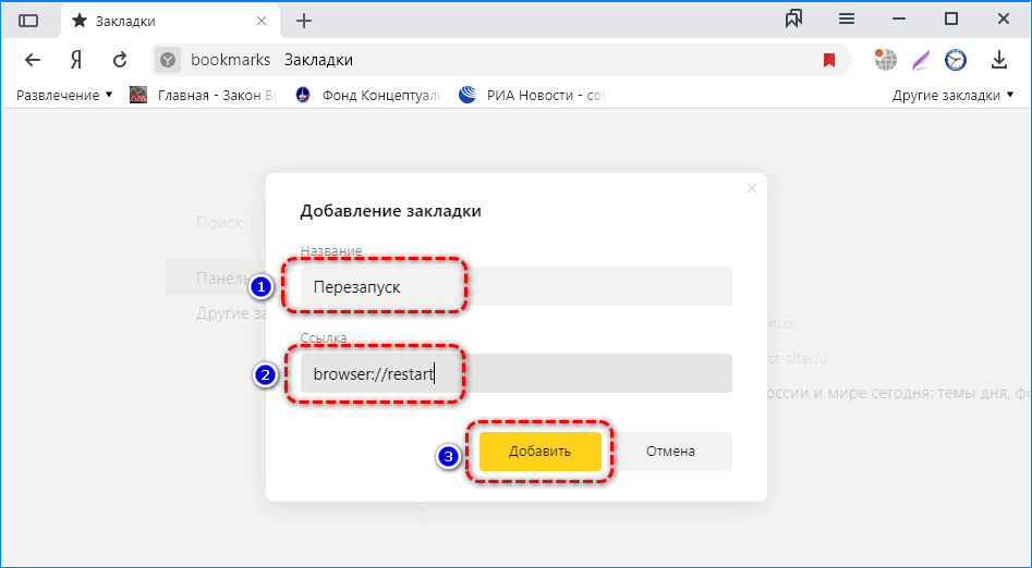 Как перезагрузить аккаунт