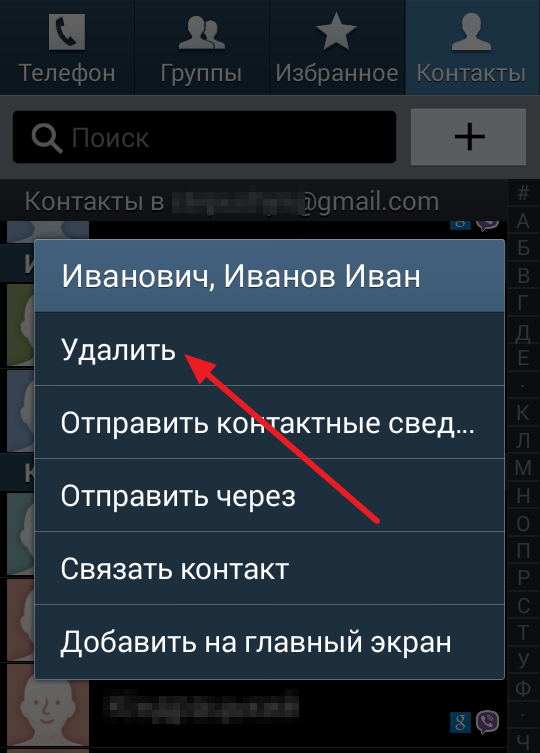 Почему дублируются контакты в андроид? как решить проблему
