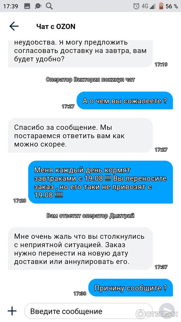 Забрать оплаченный товар. Смс от Озон. Пришел код от OZON.