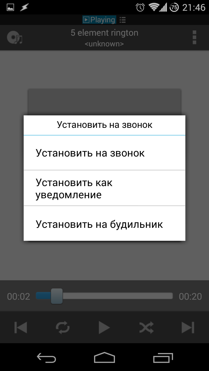 На звонок мощные. Как поставить музыку на звонок. Как установить музыку на звонок. Как поставить музыку на телефон на звонок. Как установить рингтон на телефон на звонок.