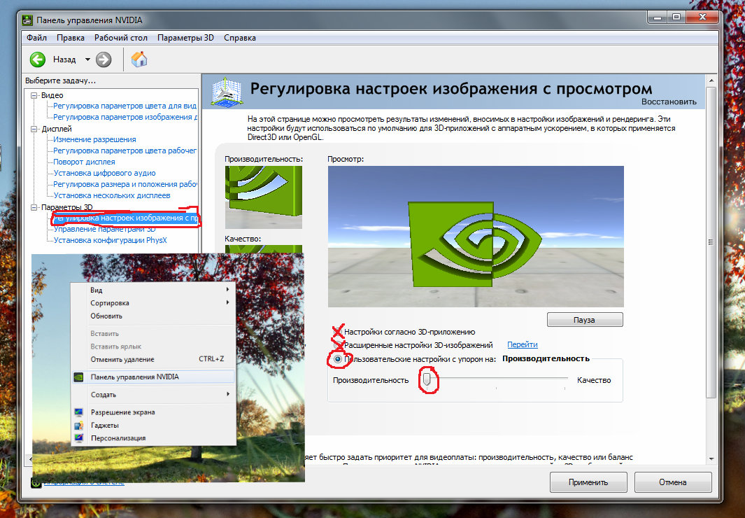 Ошибки при работе nvidia geforce experience