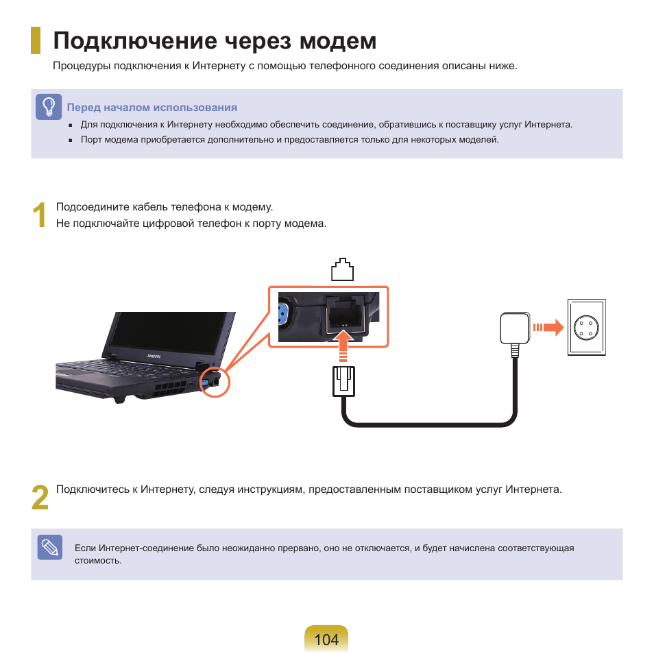 Как раздать интернет с телефона на компьютер через usb, wi-fi или bluetooth