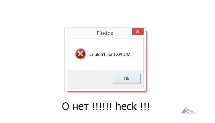 Почему mozilla firefox не работает на компьютере