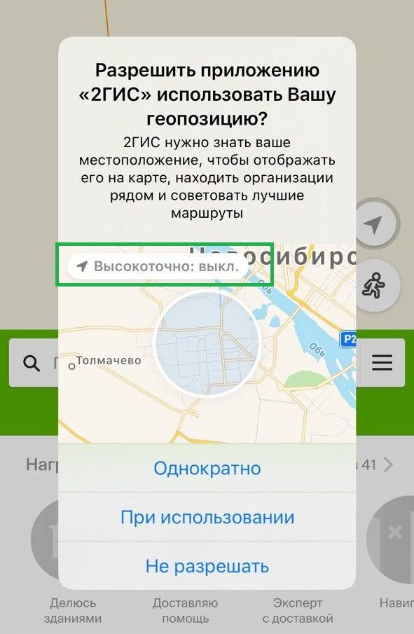 Телеграм «люди рядом» как пользоваться: как включить и отключить функцию, а также отправить геолокацию с андроида и айфона