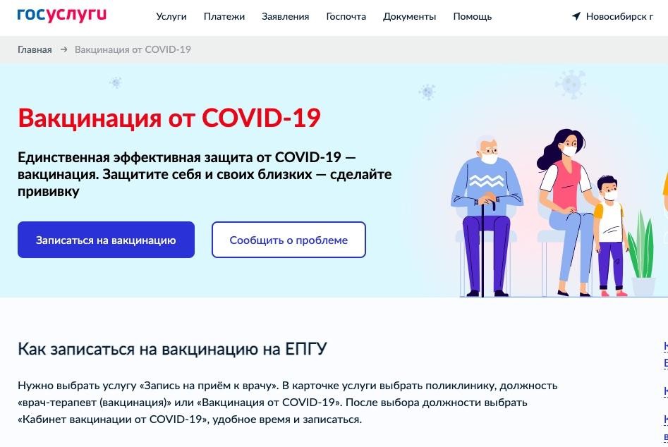 Почему на госуслуги не приходит сертификат о вакцинации против коронавируса — что делать?