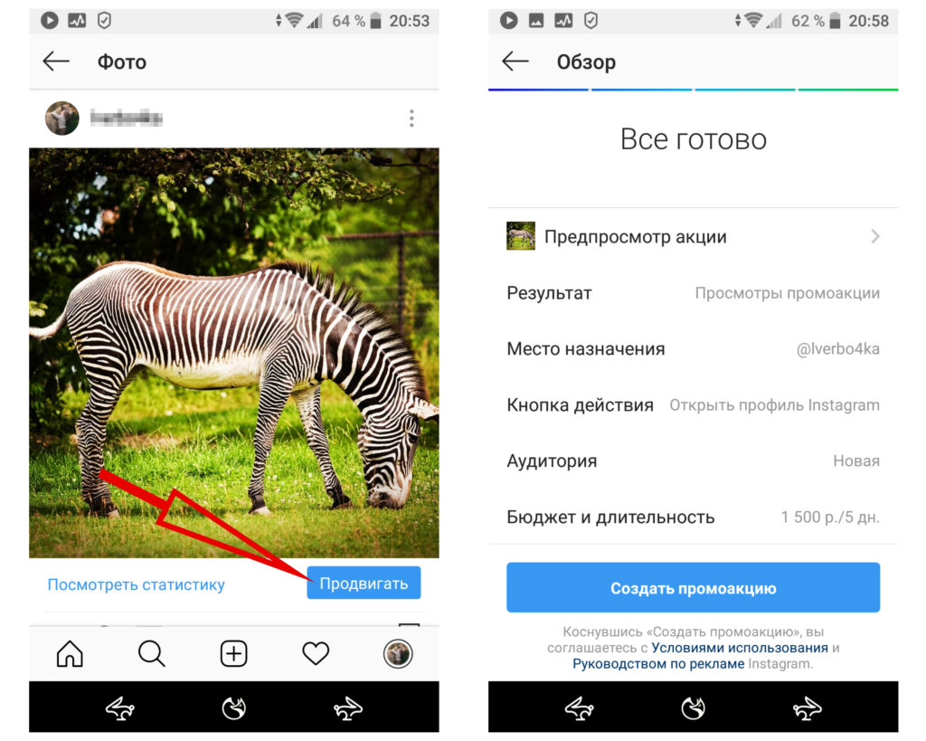 Как привлекать клиентов в интернет-магазин в instagram